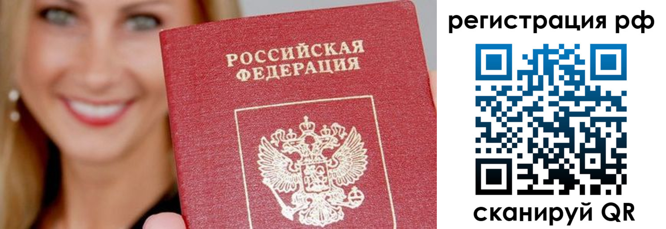 прописка законно в Жукове