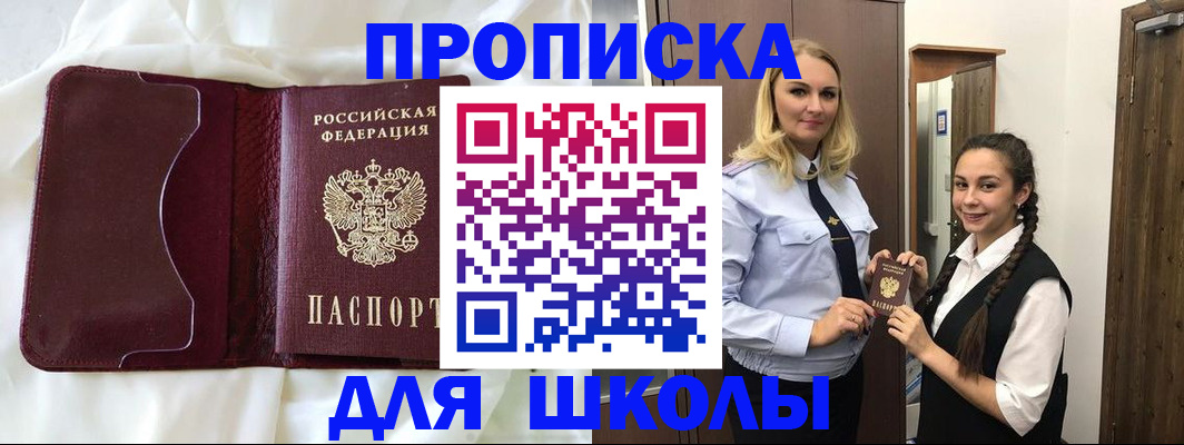 прописка регистрация в Жукове
