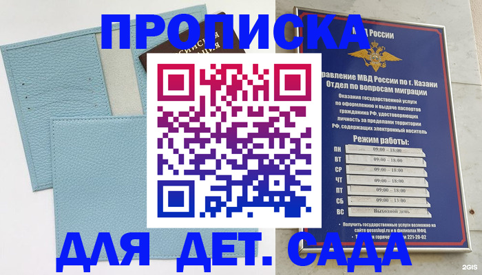 найти адрес прописки в Жукове