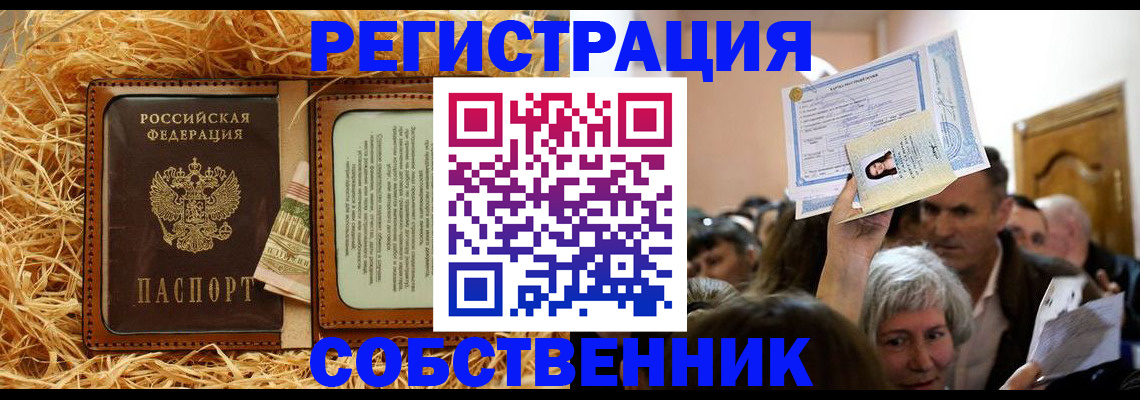 прописка гарантия в Жукове